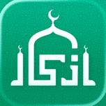 أذكار